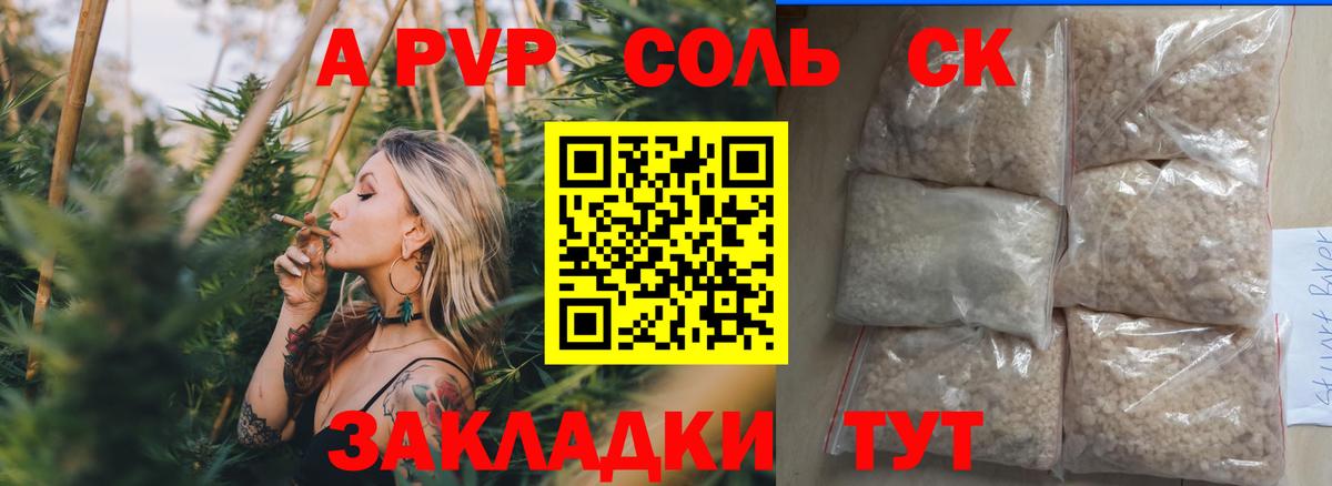 Alfa_PVP мука Обнинск
