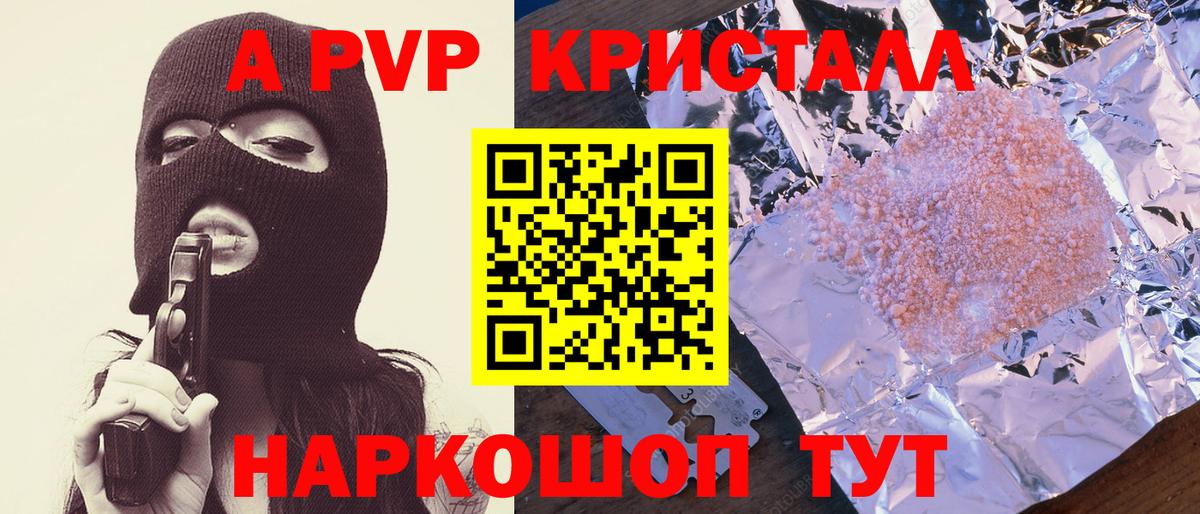 A PVP мука  где продают   Alfa_PVP мука  Alpha-PVP мука  Обнинск  Вход с VPN 