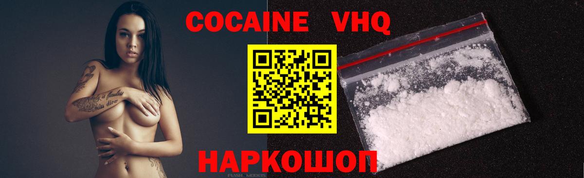 COCAIN Эквадор Обнинск