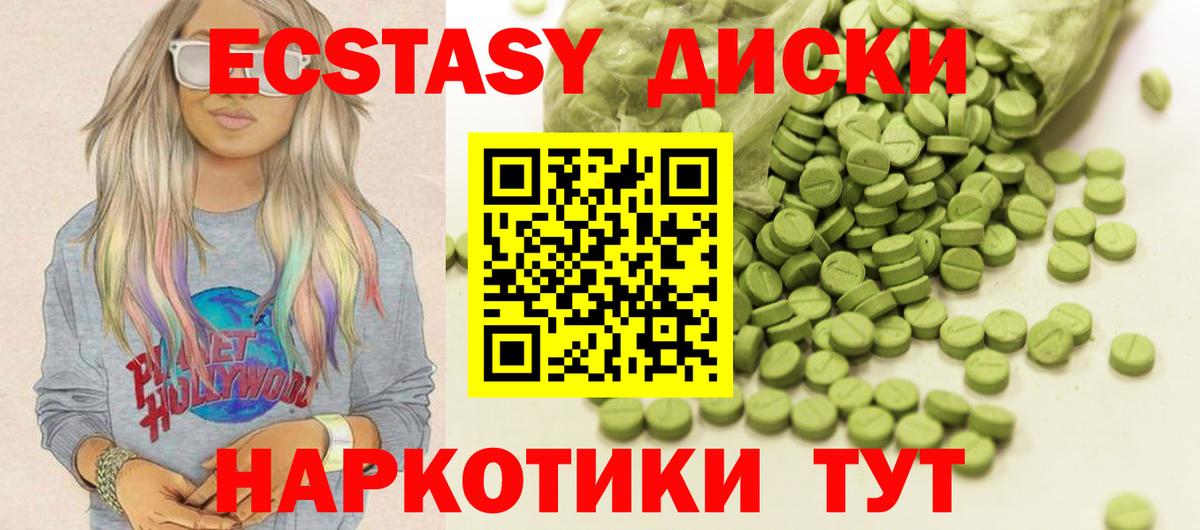 Обнинск  Экстази 280мг  Вход с VPN 