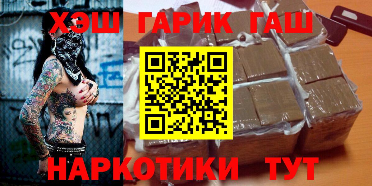 Обнинск  Гашиш  ГАШ гарик  Вход с VPN  наркотики  ГАШ 40% ТГК 