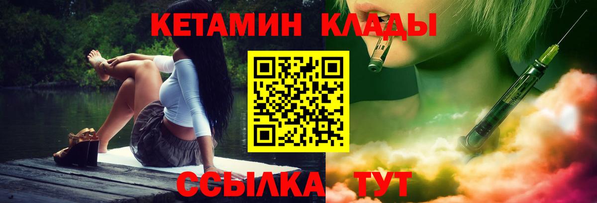 Обнинск  КЕТАМИН VHQ  Кетамин ketamine  Вход с VPN 