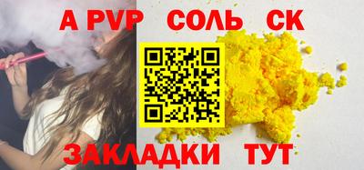 мяу мяу кристалл Бузулук