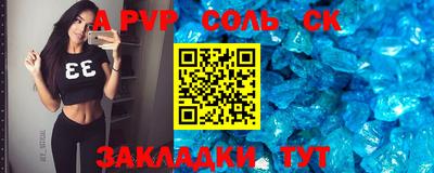 мяу мяу кристалл Бузулук