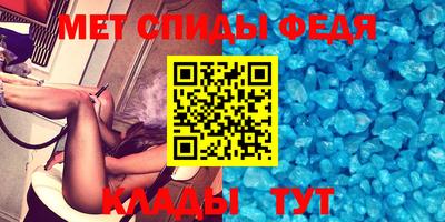 мяу мяу кристалл Бузулук