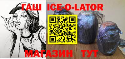 гашик Будённовск