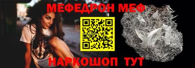 мяу мяу кристалл Бузулук