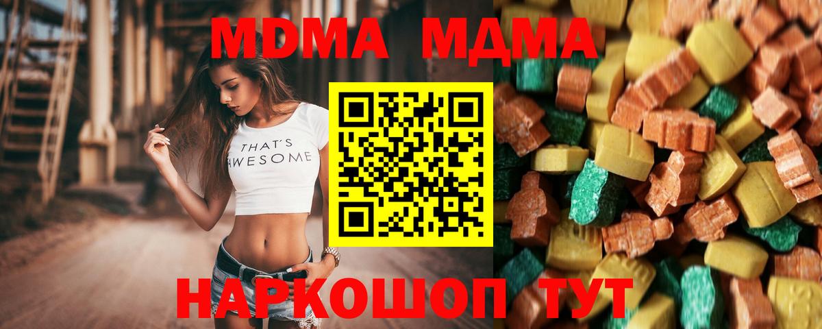 MDMA Molly  МДМА  MDMA молли  Обнинск  Вход с VPN 