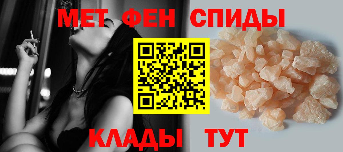 МЕТАМФЕТАМИН пудра Обнинск