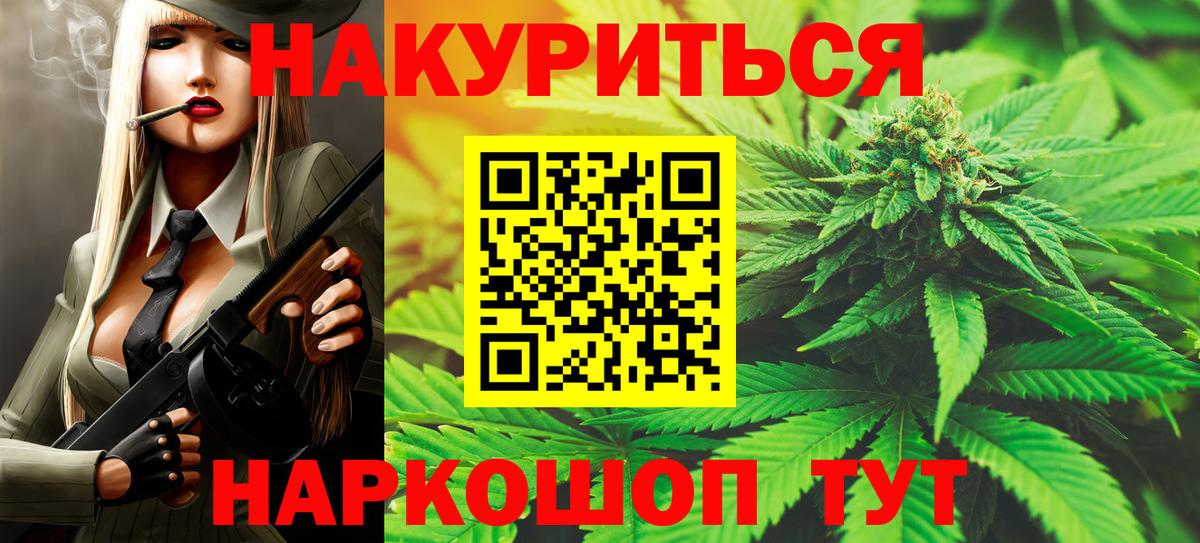 Обнинск  Бошки марихуана планчик  Вход с VPN  Канабис SATIVA & INDICA  МАРИХУАНА семена  Конопля Amnesia 